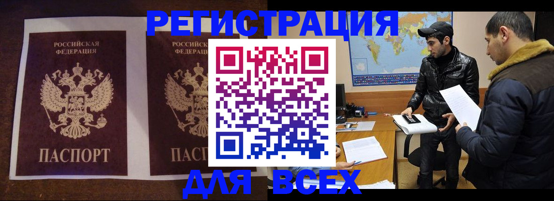 прописка иностранных граждан в Вольске