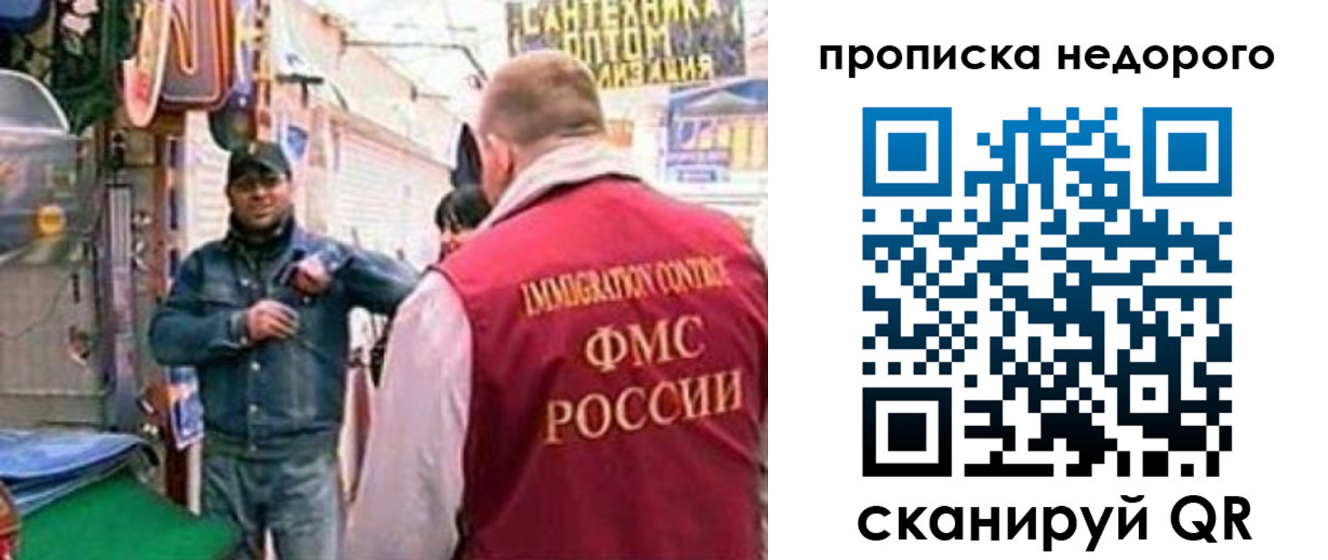временная регистрация в квартире в Вольске