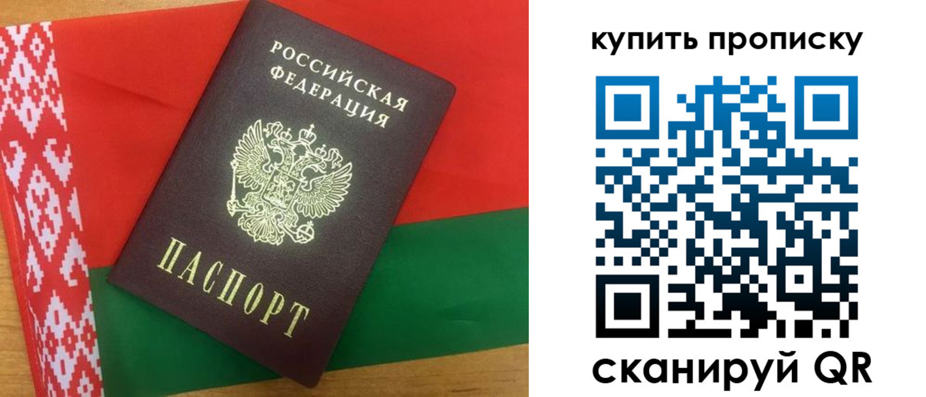 прописка для кредита в Вольске