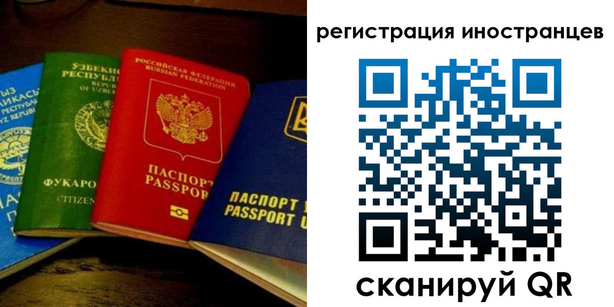 прописка паспорт в Вольске