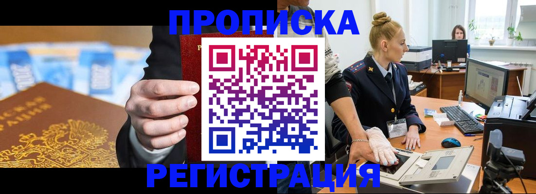 прописка для военкомата в Вольске