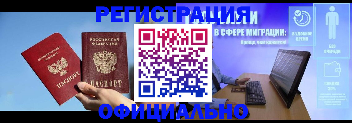 прописка для кредита в Вольске