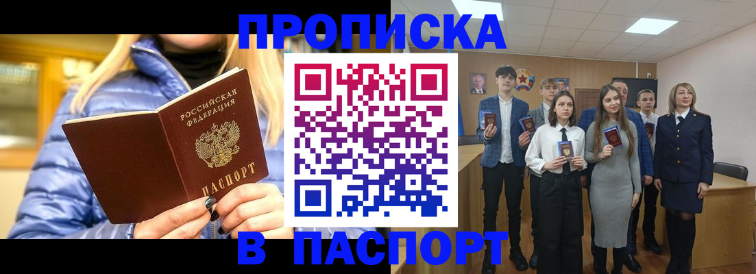 временная регистрация поиск в Вольске