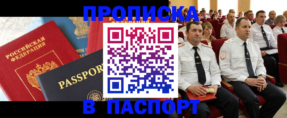 временная регистрация для всех в Вольске