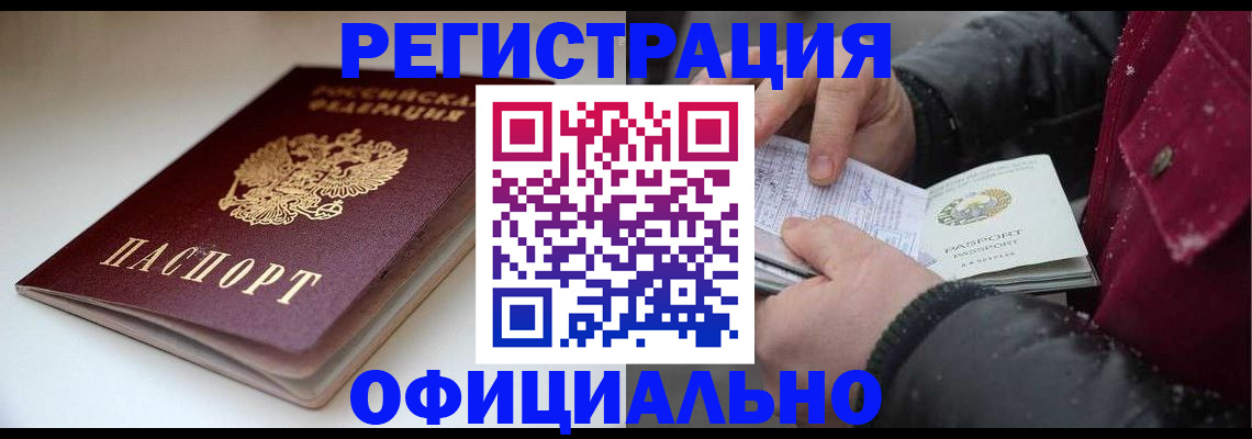 прописка гарантия в Вольске