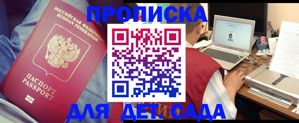 временная регистрация законно в Вольске