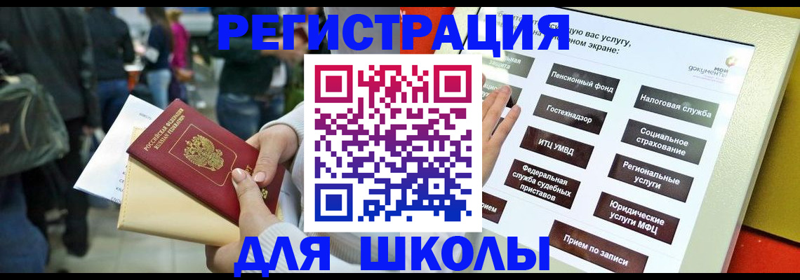 прописка для военкомата в Вольске